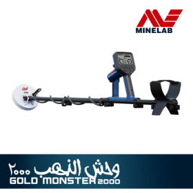 Minelab Gold Monster 2000 pour la détection d'or